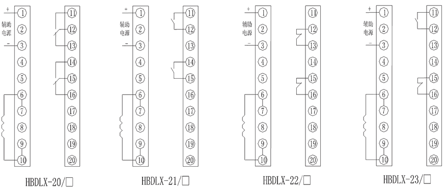 HBDLX-20/4内部接线图