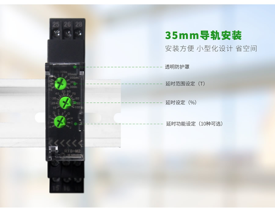 RT8-M多功能时间继电器外形