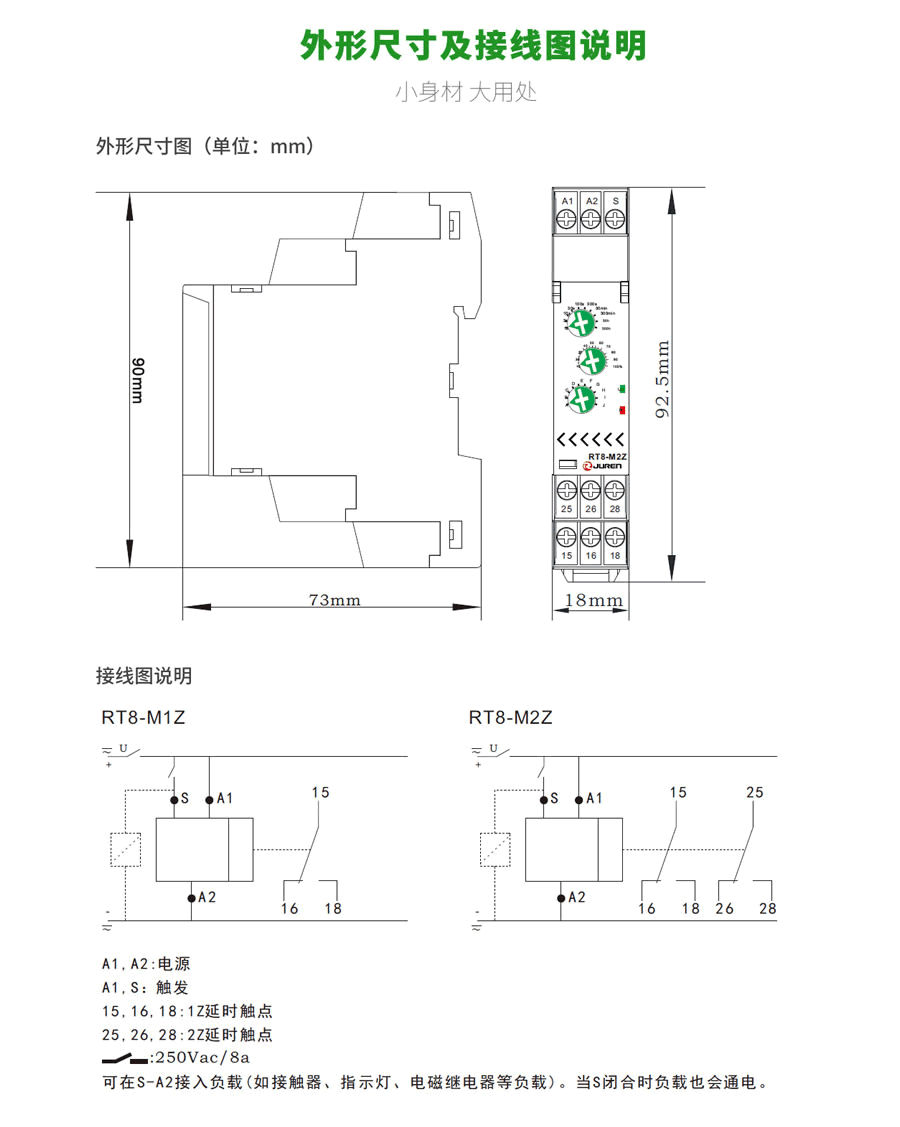 RT8-M多功能时间继电器外形尺寸及接线图说明