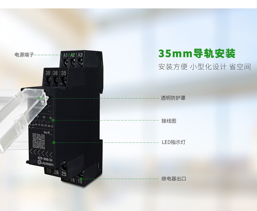 RZ8系列中间继电器安装方式